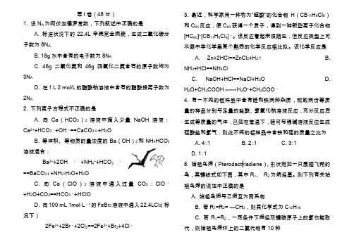 最新高考理科综合能力测试化学专练 (含答案)