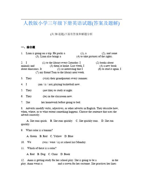 人教版小学三年级下册英语试题(答案及题解)