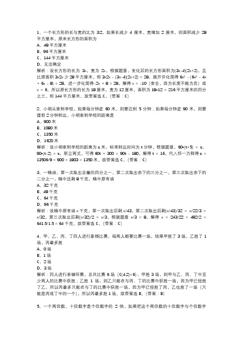 六年级奥数难题小升初试卷