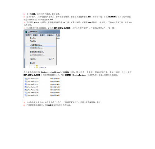 建兴T10 240G 安装win7