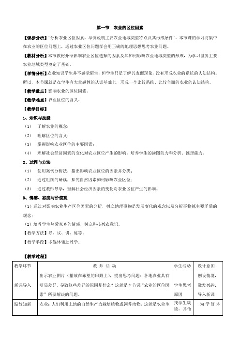 人教版高中地理选修5《第一章 自然灾害与人类活动 第三节 人类活动对自然灾害的影响》_10