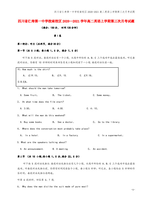 四川省仁寿第一中学校南校区2020-2021高二英语上学期第三次月考试题