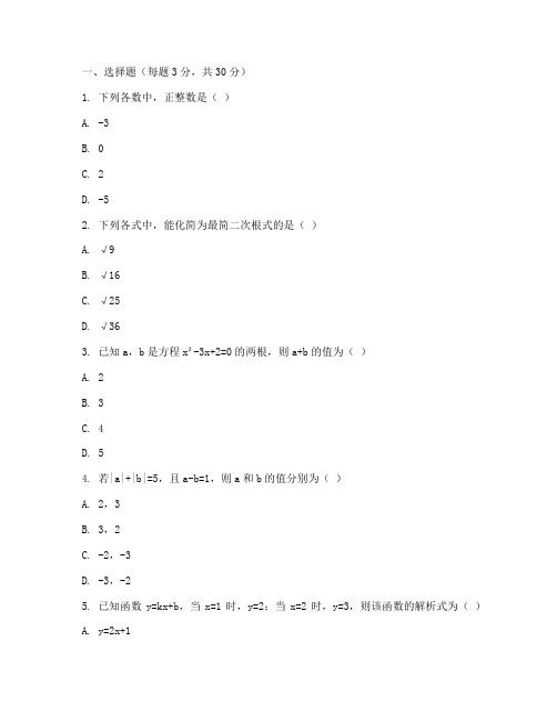 黄岛区期末初二数学试卷