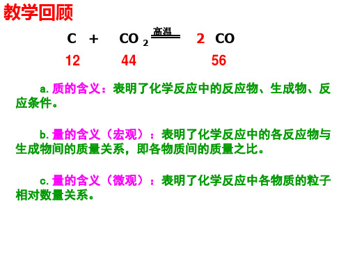 初中九年级化学上册：如何正确书写化学方程式