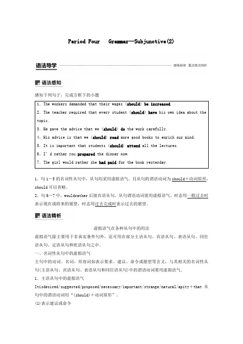 2019_2020学年高中英语Module6WarandPeacePeriodFour教案(含解析)外研版选修6