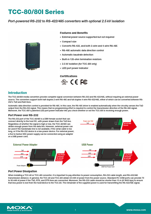 Moxa TCC-80 80I系列端口电源RS-232到RS-422 485转换器（可选2.5kV隔