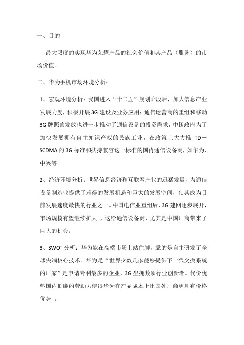 网络营销与策划形成性考核四答案知识分享