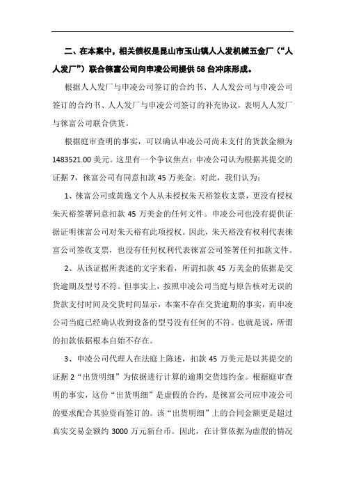 课件：民事案件开庭前准备工作操作规程 (2)