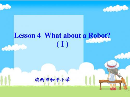 EEc英语四年级下lesson four What about a robot  1