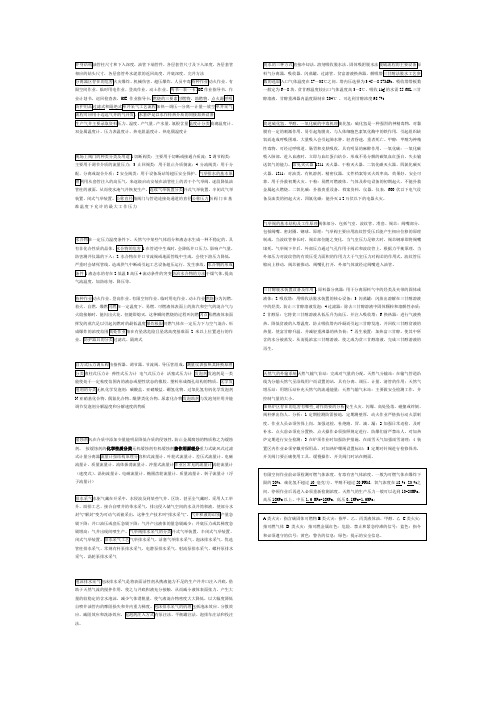 《气井操作与管理》专业课重点知识总结