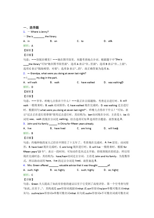 (必考题)初中英语九年级全册期末经典练习卷(答案解析)(1)