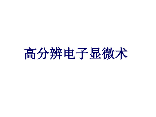 中国科学院研究生院《近代固体物理分析方法》第五章