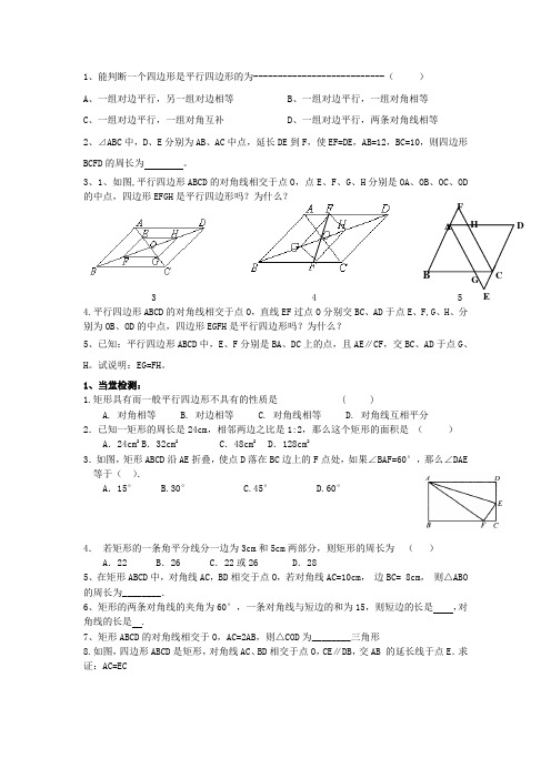 八年级第二学期第一次周周清