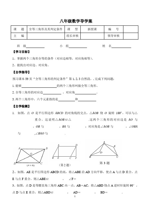 新华东师大版八年级数学上册《13章 全等三角形  13.1 命题、定理与证明  定理与证明》优质课教案_1