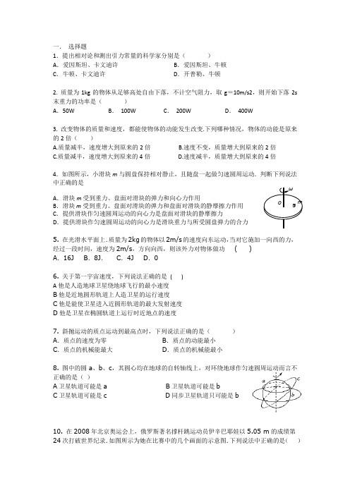 厦门市10-11高一(下)质检物理