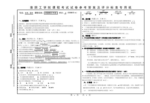 参考答案及评分标准01