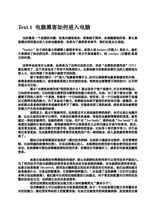 学术英语理工版课文翻译text1-11(1)