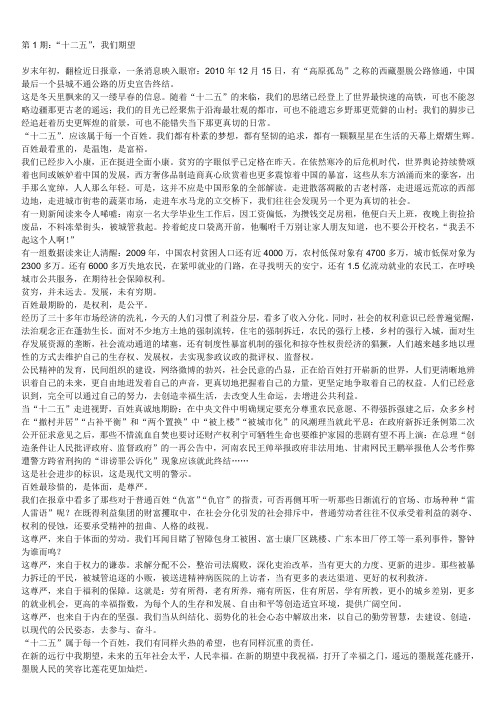 《半月谈》2011年第1—17期【半月评论】