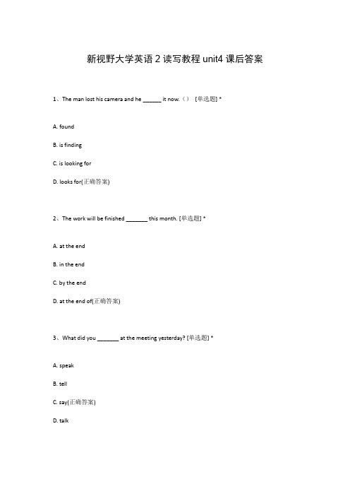 新视野大学英语2读写教程unit4课后答案