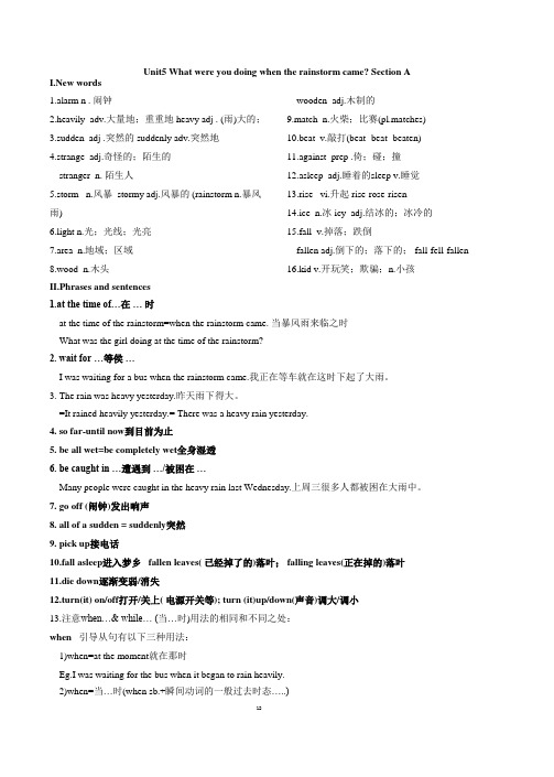 Unit5 知识清单 默写  2022-2023学年人教版八年级英语下册