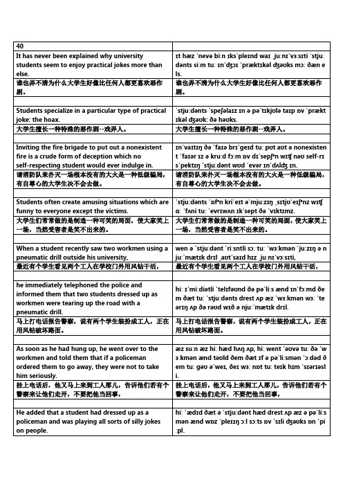 图说英语新概念英语第三册课文音标版讲义lesson40