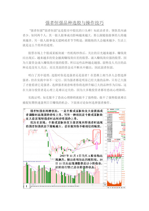 强者恒强弱者恒弱