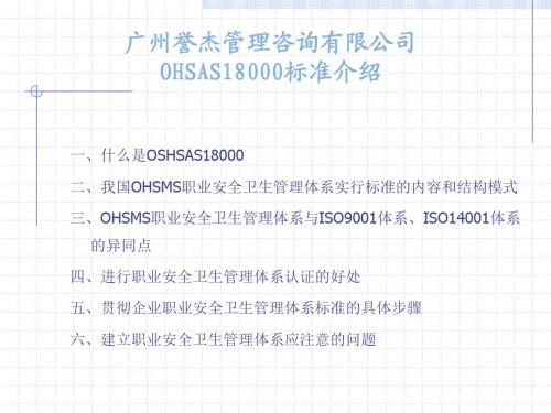 18000-知识介绍