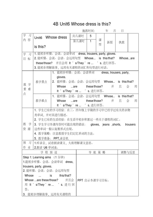 译林版英语四年级下册英语Unit6Whosedressisthis