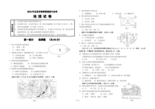 北京市春季会考试题B含答案