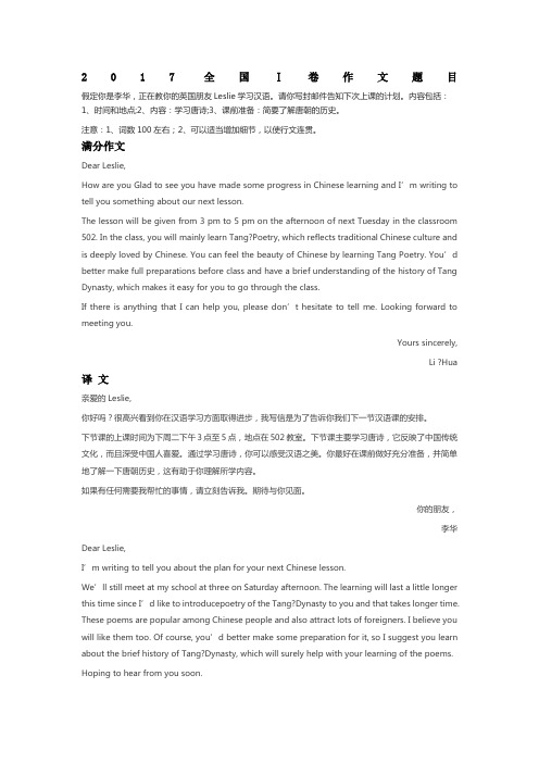 全国高考英语卷作文题目及优秀作文汇总