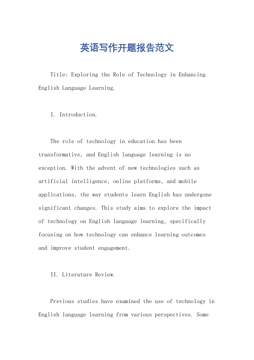 英语写作开题报告范文