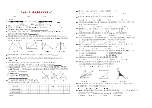 最新-江苏省徐州市2018届九年级数学上学期期中复习试