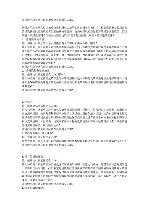 如何使用拉力绳锻炼肱三头肌