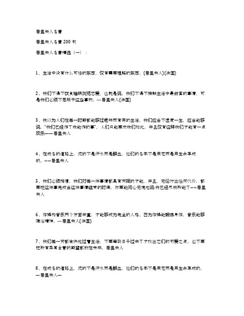 居里夫人名言