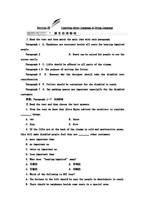 高中英语(人教版选修7)教师用书：Unit 1 Section_Ⅲ Learning_about_Language_-_Using_Language(含答案)