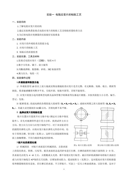 轧制测试技术(定)