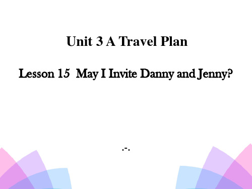 1May I invite Danny and Jenny精品课件