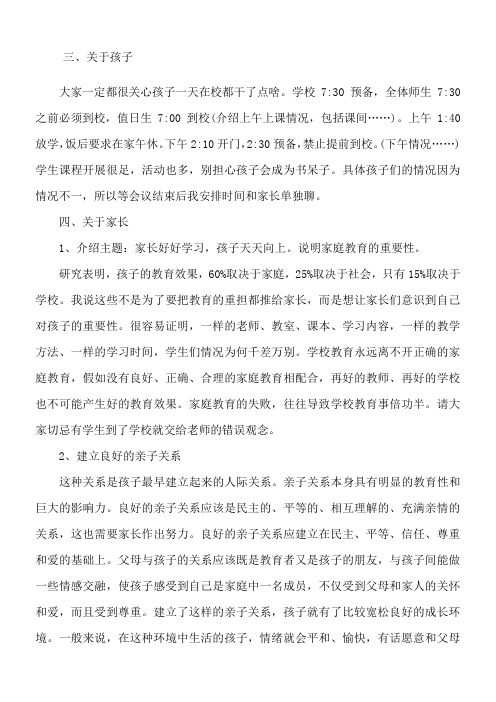 家庭教育中如何培养孩子的学习习惯