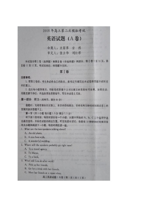 河北省保定市高三下学期第二次模拟考试(定州三模)(图