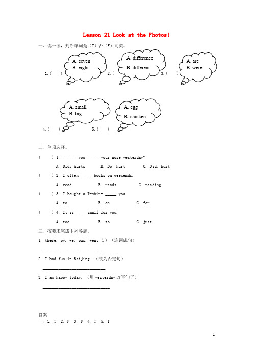 九年义务教育2020年编五年级英语下册Unit4DidYouHaveaNiceTripLesson21LookatthePhotos作业冀教版三起