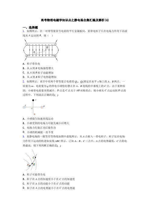 高考物理电磁学知识点之静电场全集汇编及解析(4)