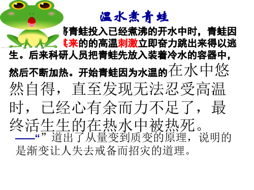 《渐》课件解析
