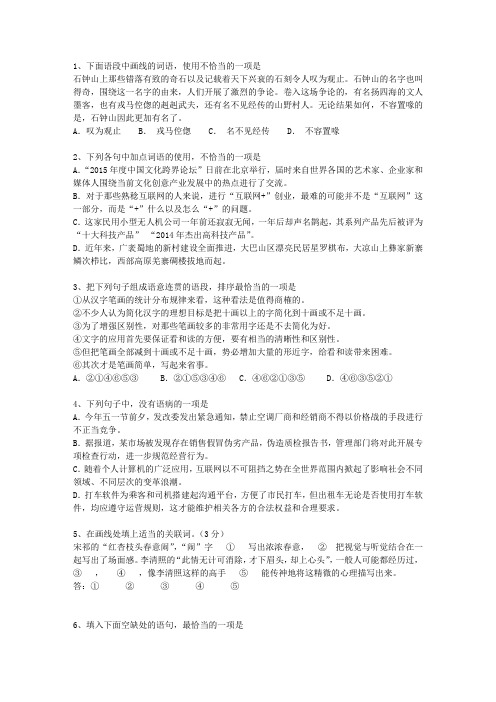 2011河北省高考语文真题试卷考试重点和考试技巧