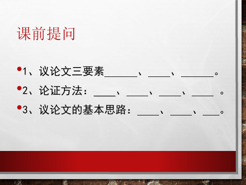 语文版八年级下册语文：6.想和做