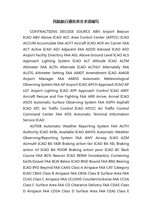 民航航行通告英文术语缩写