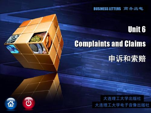 unit 6(函电与单证 大连理工出版社)