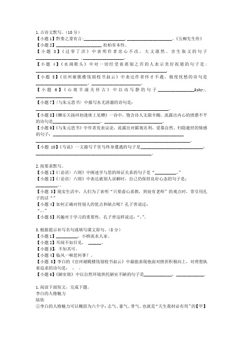 2014年高考真题——理科语文精校版V