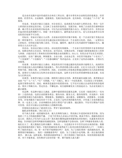 企业文化的“六有”要素 - 清华大学研修班官方网站