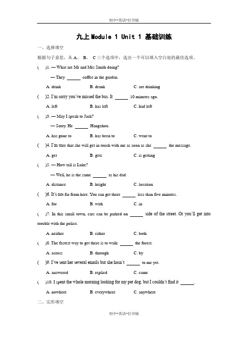 外研版-英语-九上-九上Module1 1单元 基础训练