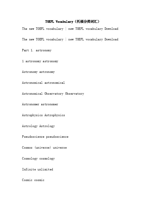 TOEFLVocabulary（托福分类词汇）